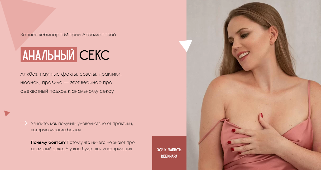 [Мария Арзамасова] Анальный секс (2021)_0.png